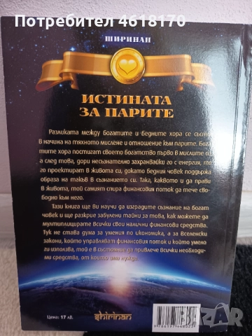 Комплект книги за духовно развитие, снимка 2 - Езотерика - 47350964