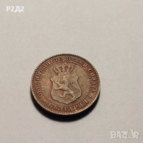 две стотинки и половина от 1888 г 2 1/2 ст, снимка 5 - Нумизматика и бонистика - 53223075
