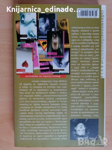 Законите Кони Палмен, снимка 2 - Художествена литература - 28947678