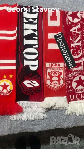 Шалове на ЦСКА !!!