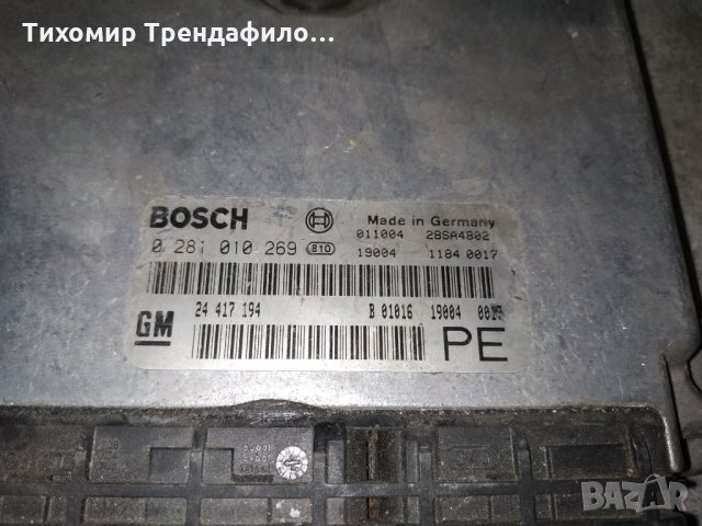 Компютър двигател за Opel Vectra 2.0 DTI 0281010269, 0 281 010 269, 24 417 194, снимка 3 - Части - 26990152