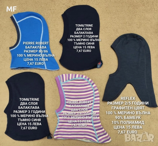 МЕРИНО ВЪЛНА 86,92,104, снимка 18 - Комплекти за бебе - 52880949