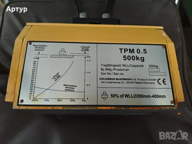 Постоянен повдигащ магнит Yale TPM 0.5