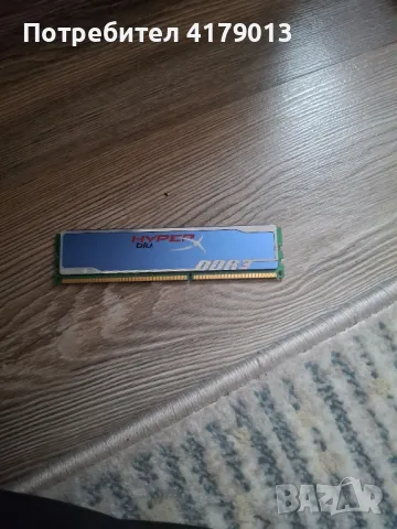 рам памет ddr3 4gb