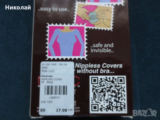 Magic Bodyfashion Silicone Nippless Covers, снимка 3 - Бельо - 32637106