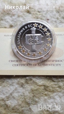 1,95583 лева 2007 България в EU