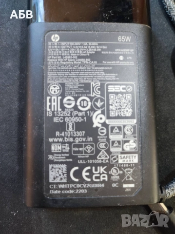 Продава се oригинално универсално зарядно HP, модел TPN-CA10, 65W за лаптоп HP, снимка 2 - Лаптоп аксесоари - 50624370