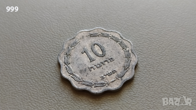 10 прута 1952 Израел