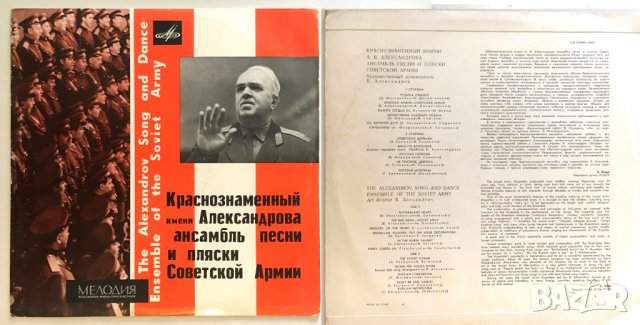 Уникални стари плочи, ретро, Ленин, Бийтълс - двойна, Червена армия, Пионерски..., снимка 2 - Други ценни предмети - 26446186