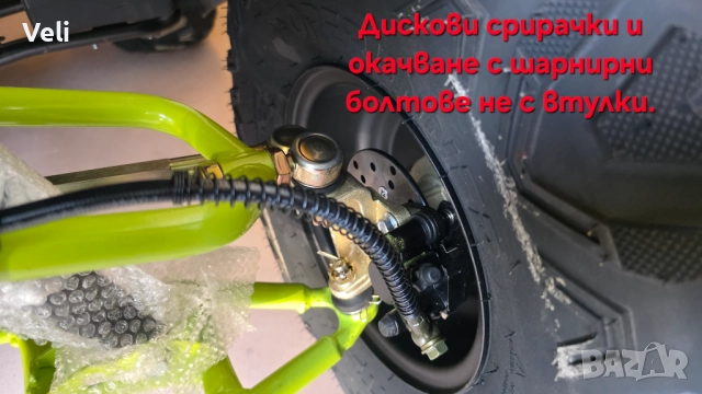 АТВ 150cc , снимка 13 - Мотоциклети и мототехника - 44595042