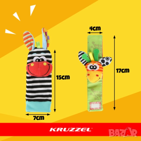 Бебешки комплект гривни дрънкалки и чорапи за игра 0+ / Чорапи за игра, снимка 5 - Бебешки чорапи - 52776312