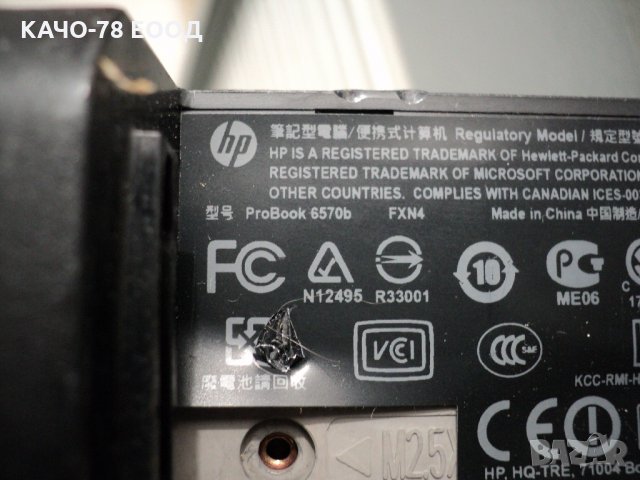 HP ProBook – 6570b, снимка 7 - Части за лаптопи - 27625390