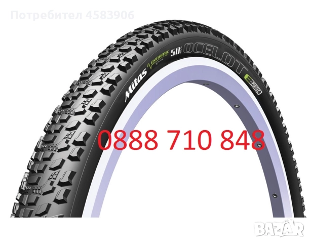 Гуми за велосипед