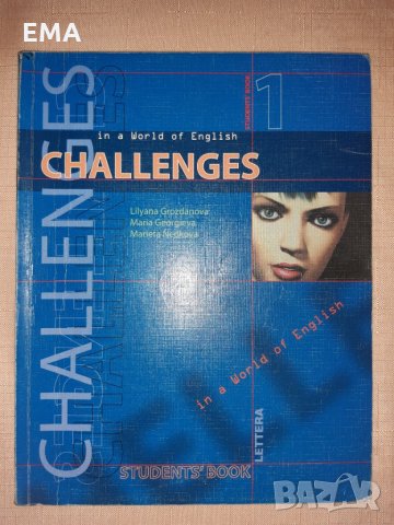 Английски език учебници:CHALLENGES & GEOGRAPHY, снимка 6 - Чуждоезиково обучение, речници - 32970312