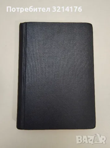 Essential English for Foreign Students. Book 2 - C. E. Eckersley