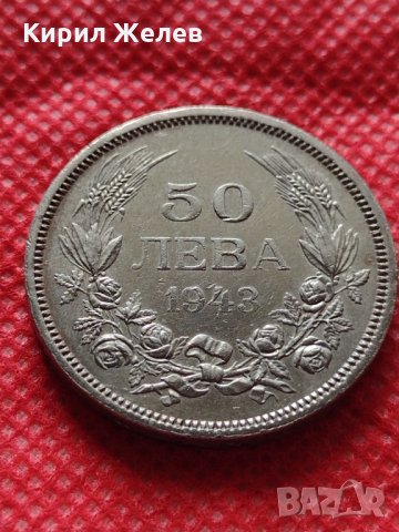 Монета 50 лева 1943г. Борис трети Цар на Българите за колекция декорация - 24953, снимка 2 - Нумизматика и бонистика - 35184977