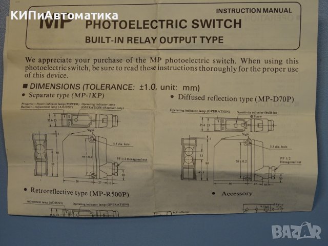 дифузен фотодатчик Matsushita Electric MP D70P-AC/DC Diffuse Photoelectric Switch 100-240V, снимка 7 - Резервни части за машини - 37513452