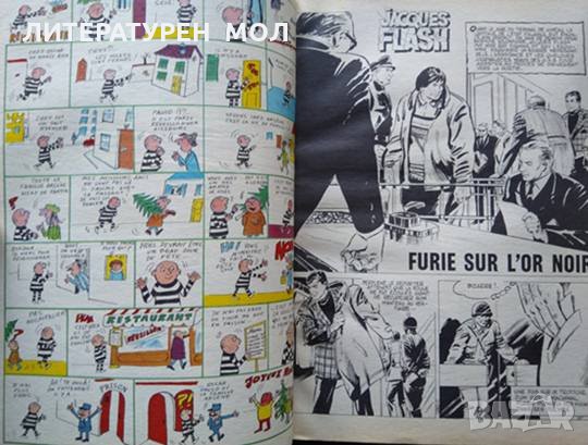 Pif. Et son Gadget surprise. № 44 / 1969, Les Editions de Vaillant. Paris, снимка 2 - Списания и комикси - 34843492