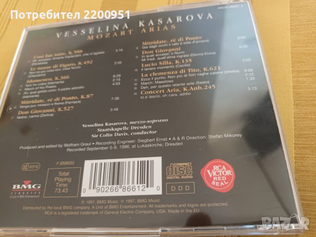 VESSELINA KASAROVA, снимка 9 - CD дискове - 43274396