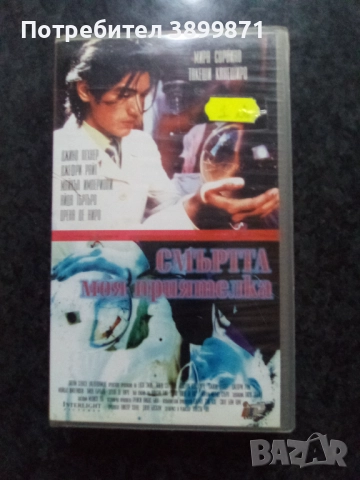 Продавам видеокасети цена 10 лева , снимка 14 - DVD филми - 51635080