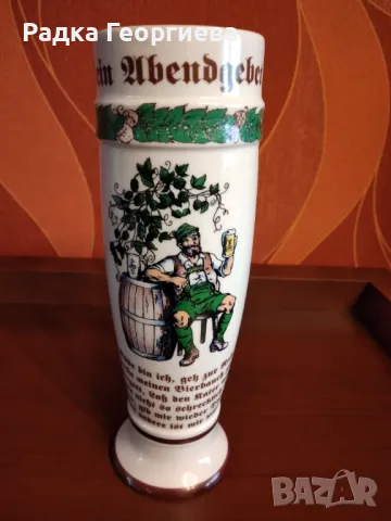 Чаша за бира