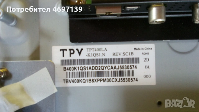 Philips 40PUK6400/12-715G7030-MOG-000-005N-715G6677-P02-001-002H, снимка 16 - Части и Платки - 53067501