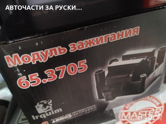 Авточасти за Лада 2111,10,12,Приора,Калина ,Лада 2114 нови налични на склад, снимка 2 - Части и Платки - 32242992
