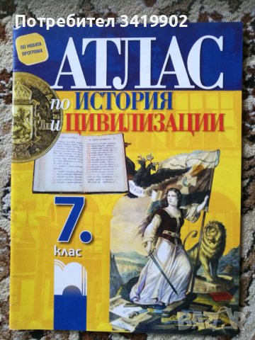 Учебници за 7 клас 