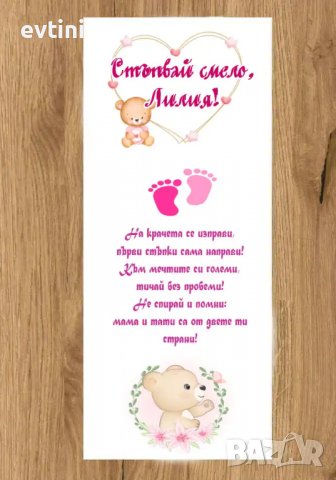 Персонално платно за прощъпулник с размери 50х150см;, снимка 7 - Други - 39849996