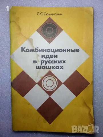 Книга за шахмат, снимка 1