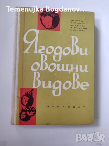 стари книги - специализирана литература, снимка 2 - Антикварни и старинни предмети - 50995315