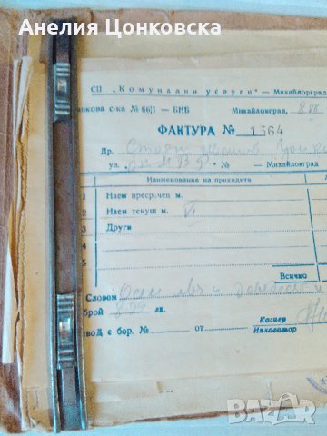 Папка със стари документи, снимка 2 - Антикварни и старинни предмети - 28901952