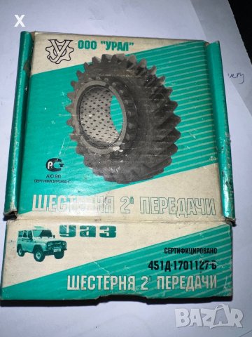 ЗЪБНО КОЛЕЛО 2-РА СКОРОСТ УАЗ 451Д-1701127-Б НОВ СССР ОРИГИНАЛЕН УАЗ 3741, УАЗ 31512, УАЗ 31514, УАЗ, снимка 3 - Части - 39277999