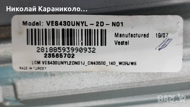 Продавам Power-17IPS62,Main-17mb211S,Лед JL.D43081330-078HS-M_V01,6870C-0532A от HITACHI 43HE4000, снимка 3 - Телевизори - 43908096