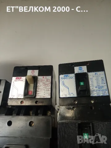 авт.прекъсвачи а1 100амп