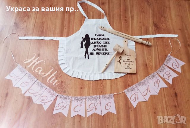 Украса За моминско парти , снимка 1