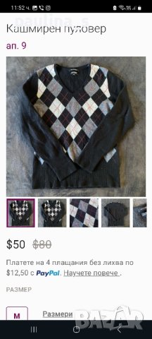 Марков винтидж пуловер тип туника "Mari Malva" / голям размер , снимка 10 - Блузи с дълъг ръкав и пуловери - 43460368
