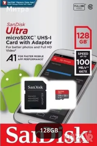 SD memory  Карта памет Sandisk Ultra 128GB, снимка 4 - Карти памет - 50339741
