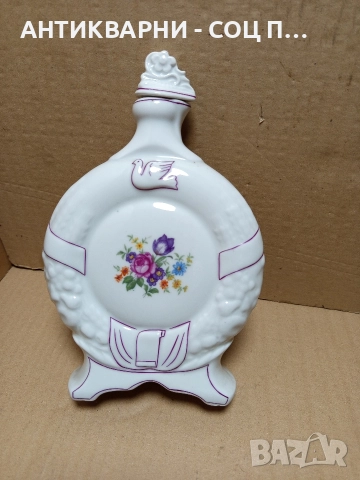 Соц Стара Българска Порцеланова Бъклица. 