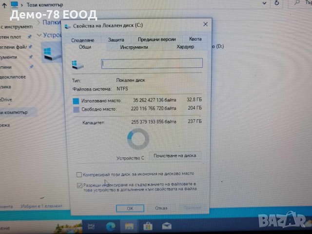 Lenovo G580 - i7- 8GB RAM, 256GB SSD, снимка 5 - Лаптопи за дома - 43037812