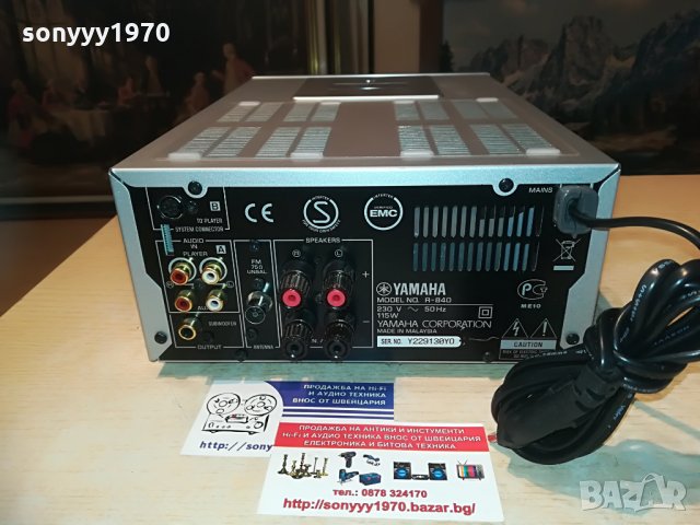 поръчан-yamaha само кабел за r-840 receiver & CD внос-germany, снимка 17 - Ресийвъри, усилватели, смесителни пултове - 28340029