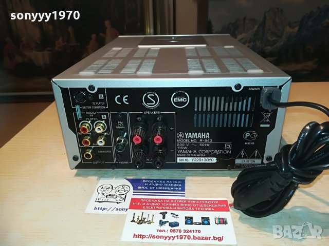*yamaha само кабел за r-840 receiver & CD внос-germany, снимка 17 - Ресийвъри, усилватели, смесителни пултове - 28340029