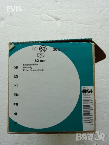 Връзка съединителна (булдог) за дървени греди – 62 мм, 30 броя 🔩 , снимка 2 - Железария - 51165900