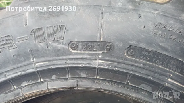 4бр Нови Тракторни гуми ARMOUR 260/70R16, снимка 4 - Гуми и джанти - 49666634