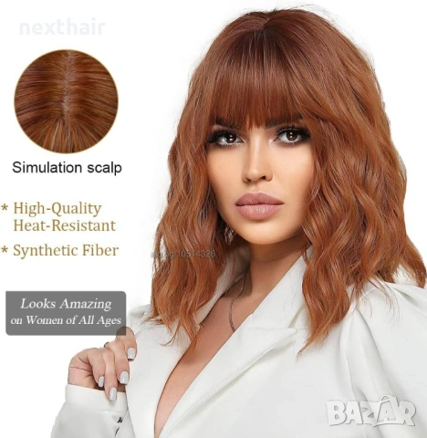 Кестеняво оранжева къса вълнообразна перука с бретон, снимка 2 - Аксесоари за коса - 53090153