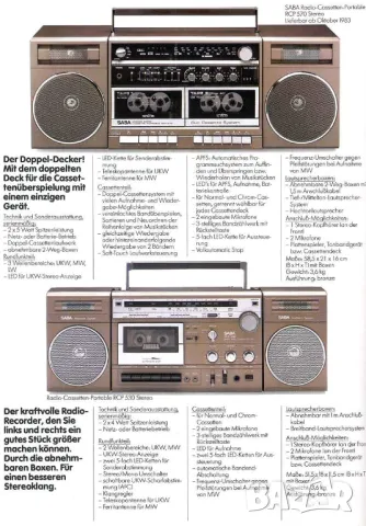 КУПУВАМ SABA RCP-530 , RCP-535 или RCP-735 ...