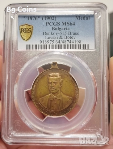Сертифицирани медали PCGS 