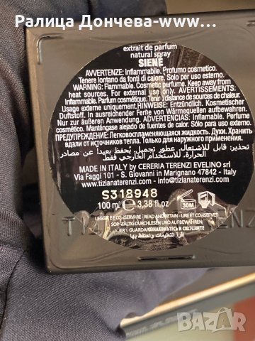 ПАРФЮМ ПРОДУКТ-TIZIANA TERENZI-SIENE, снимка 4 - Унисекс парфюми - 37166977