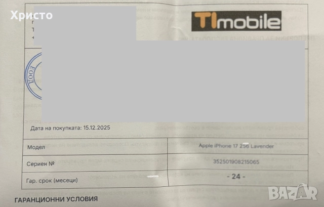 НОВ!!! Apple iPhone 17, 256GB, 5G, Lavender + подарък оригинален адаптер Apple, снимка 5 - Apple iPhone - 52852701