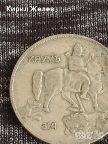 Монета  10 лева 1930г. Царство България за колекция декорация 29584, снимка 7 - Нумизматика и бонистика - 37631113